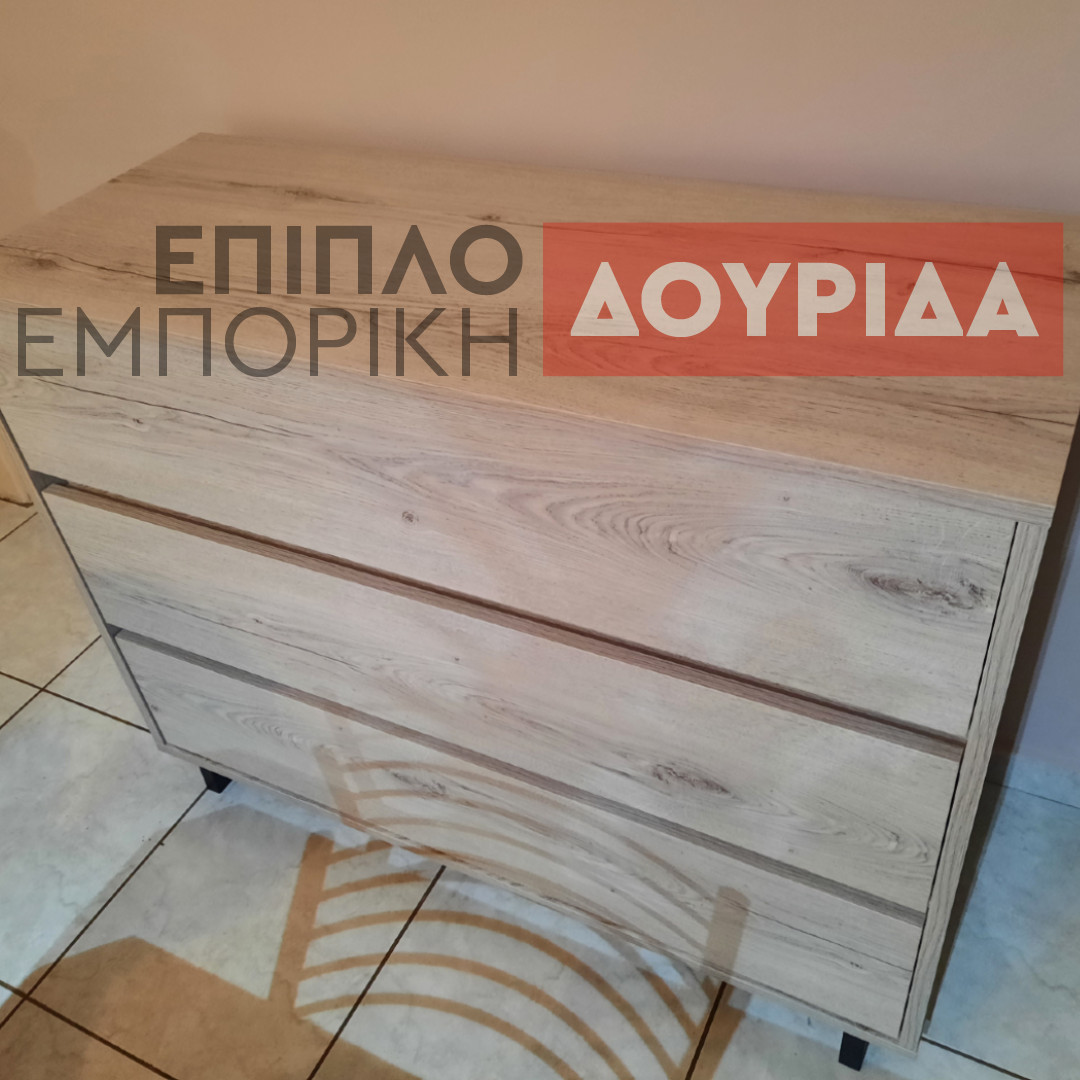 Ν02Μ Συρταριέρα - Image 5