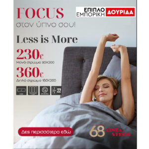 Focus